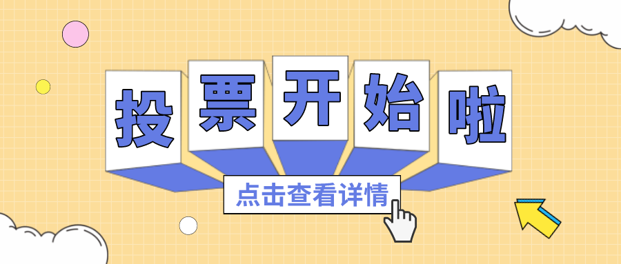 投票丨最喜欢的ladbrokes立博项目组，，，，，，你pick谁？？？？？？？？