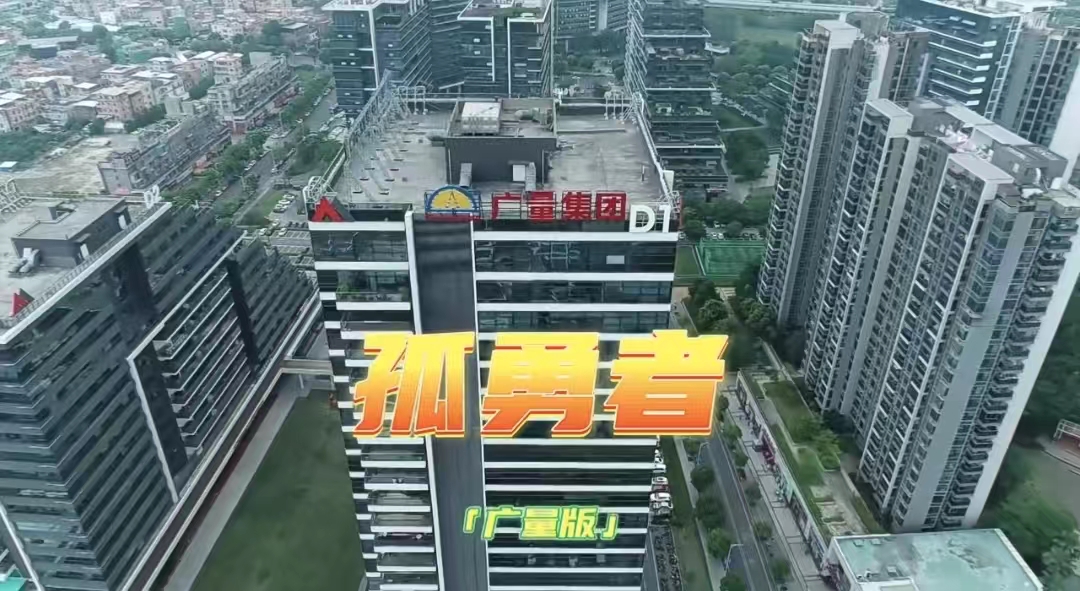 ladbrokes立博版《孤勇者》，，，，，你听过吗？？？？？？？？