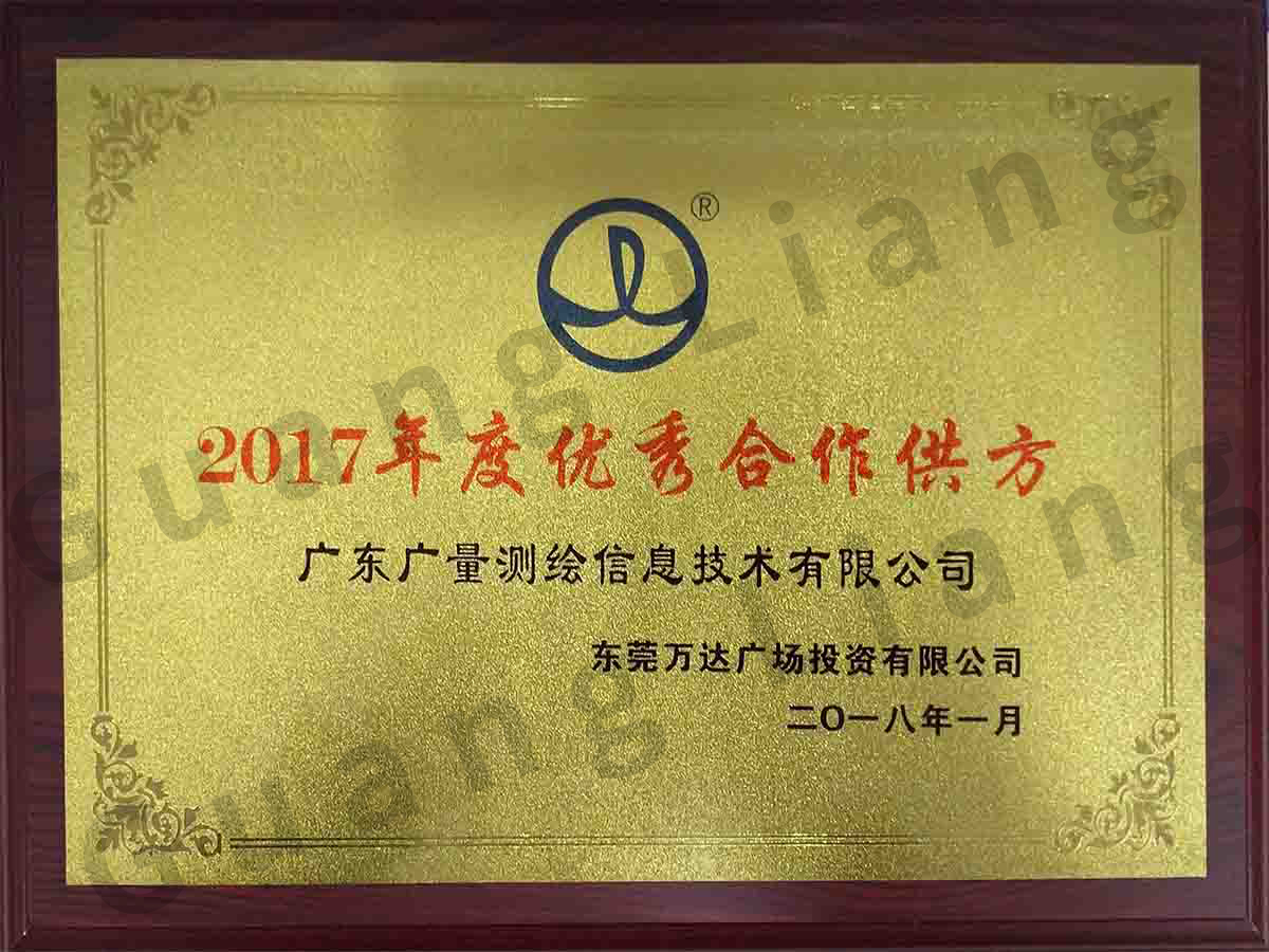 万达优秀合作供方