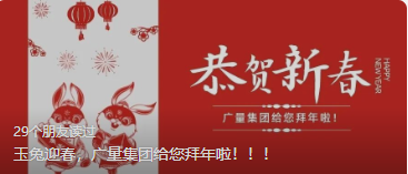 玉兔迎春，，，，，ladbrokes立博集团给您拜年啦！！。。。。。。。。。。