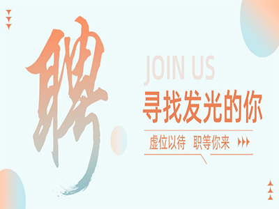 ladbrokes立博集团50+岗位，，，，，，，，职等你来！