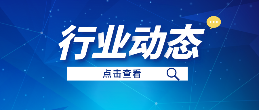 行业动态丨海报速看，，，，，，，政府工作报告中的自然资源工作