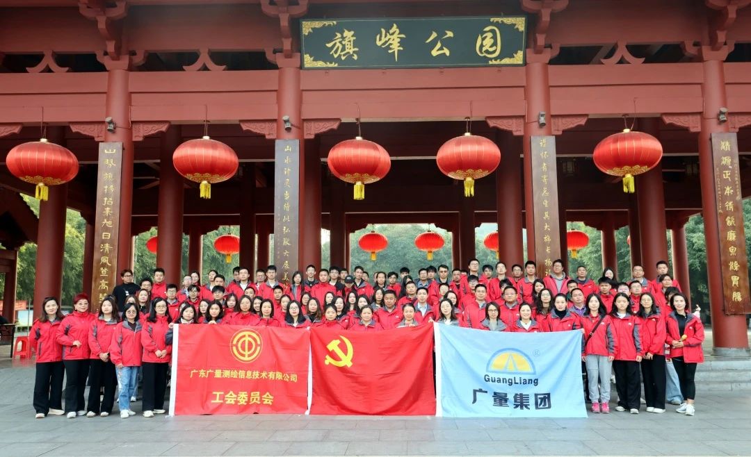 ladbrokes立博集团丨登高祈福，，，，，，勇启2025新程！